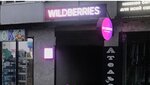 Wildberries (ул. Победы, 50, Кизляр), пункт выдачи в Кизляре