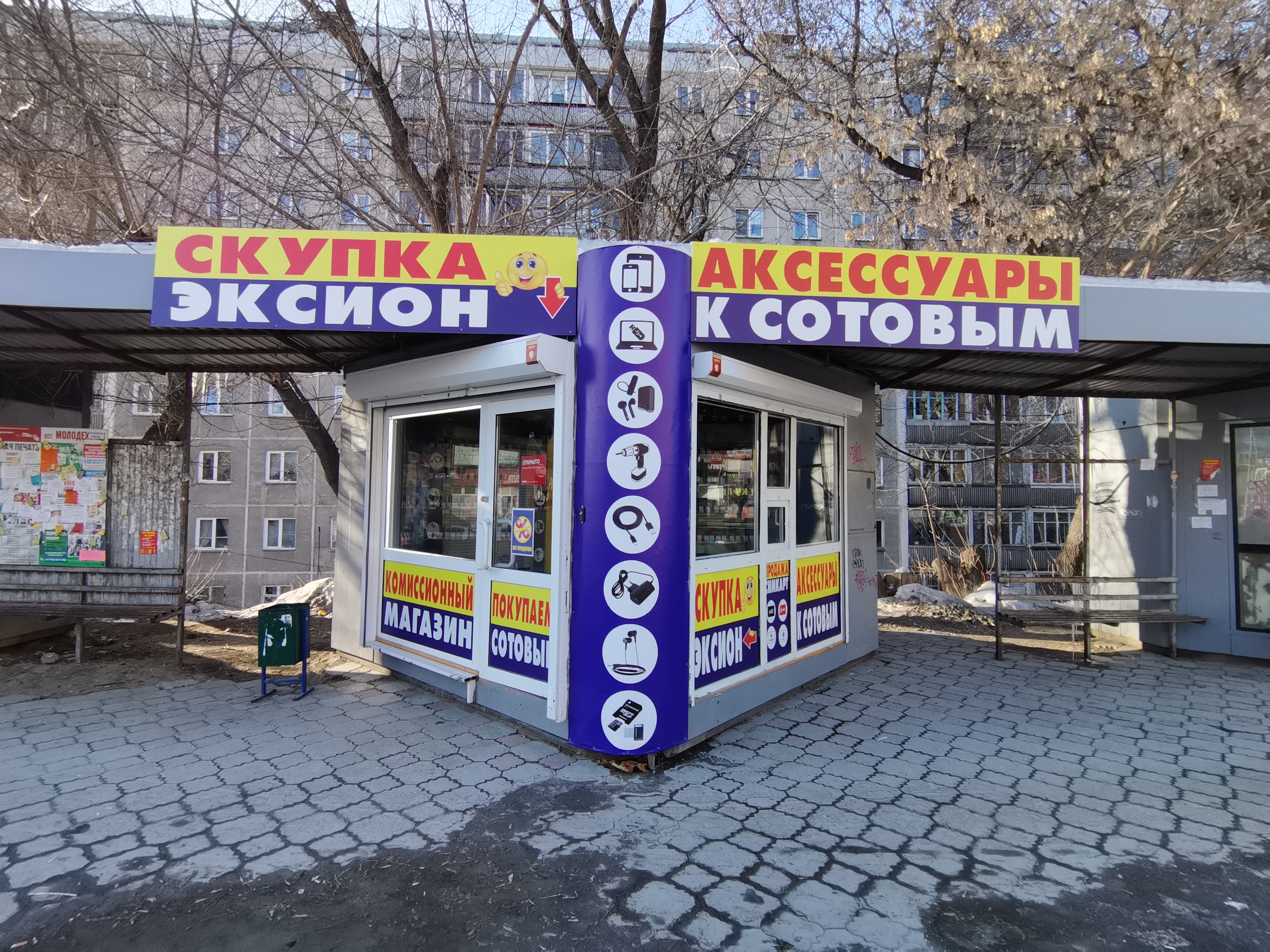 Больше не работает: Эксион, комиссионный магазин, Новосибирск, улица Бориса Бога