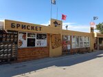 Brisket (набережная Парк Победы, 15) ، وجبات سريعة
