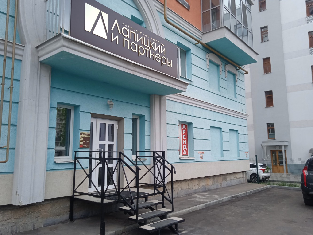 Лапицкий и партнеры самарская ул 95а фото