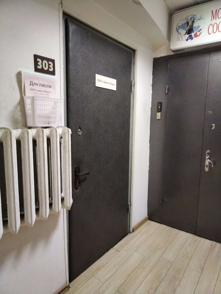 Advertising agency Эдверт Медиа, Moscow, photo