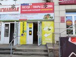 Domashnyaya mechta (ulitsa Rozhdestvenskogo, 6), tienda de vajillas