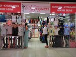 Afrodita (Lenin Square, 5А), lingerie and swimwear shop