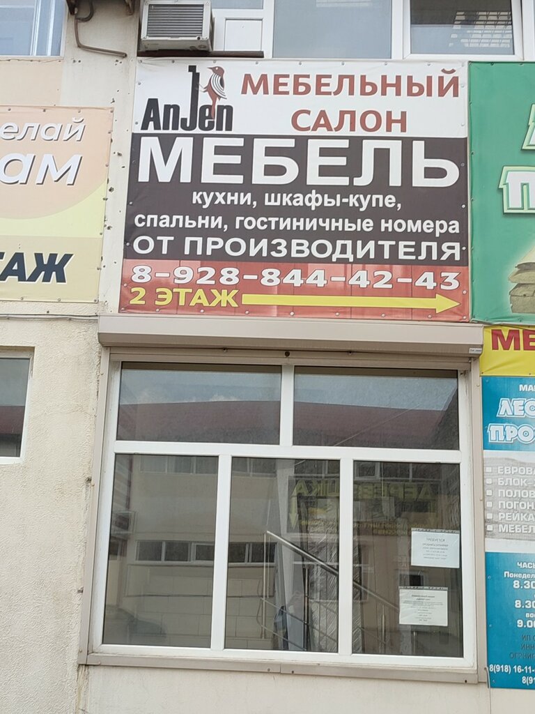 Custom furniture AnJen, Anapa, photo