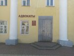 Ryazan city bar association (Lenina Street, 24), attorney