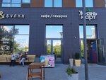 Bread&Rolls (Kolmogorova Street, 73к5) ، مقهى