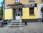 Titan (Oktyabrskiy Avenue, 3), thrift store