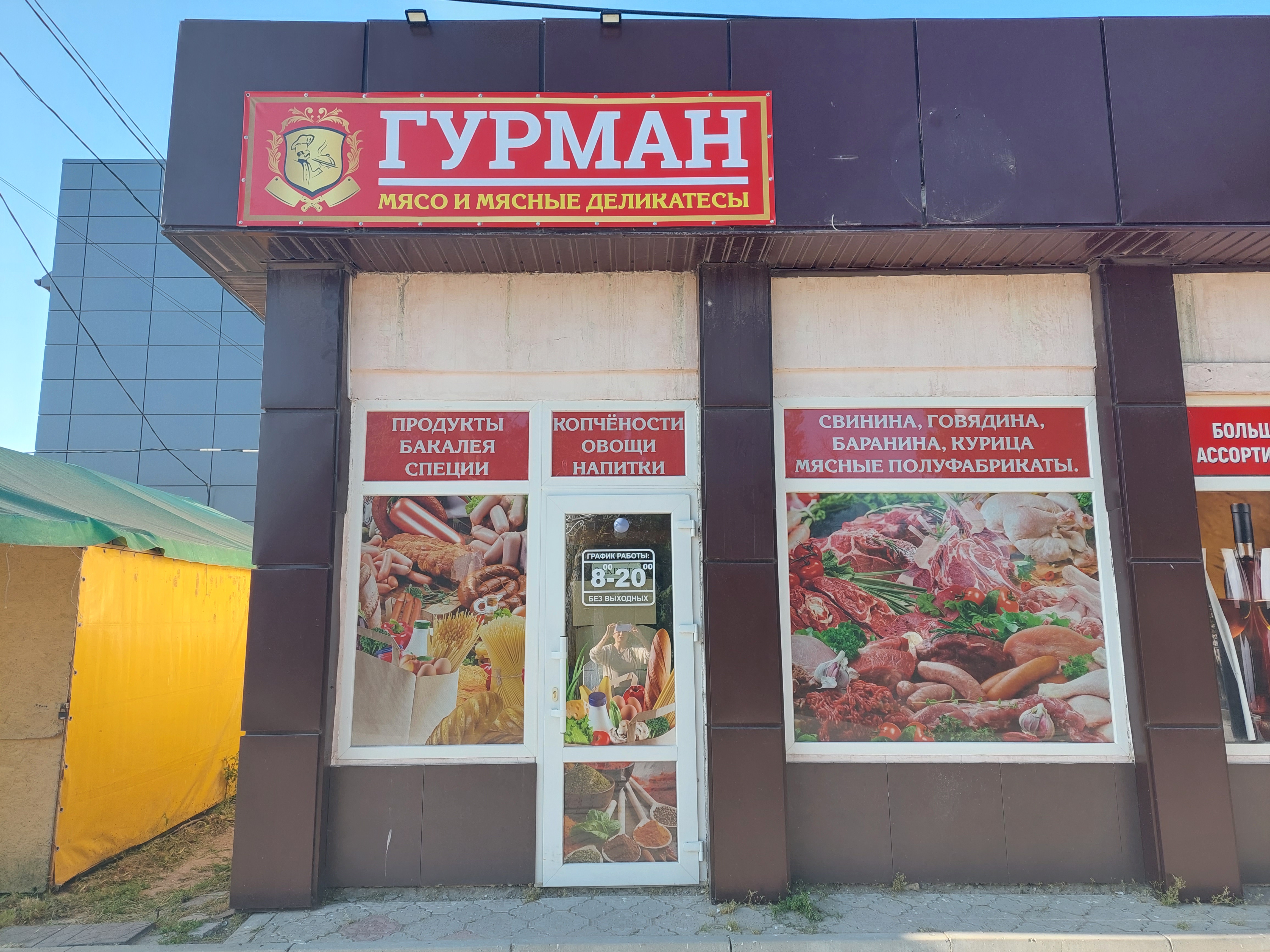 Гурман пер труда 9 фото Отзывы о "Гурман" на Площади Якуба Коласа, Минск, улица Куйбышева, 69 страница