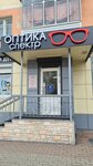 Spectr (Kommunisticheskiy prospekt, 35), opticial store