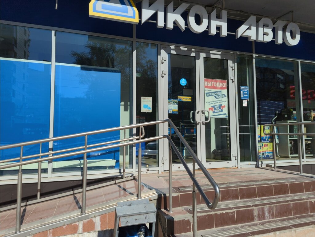 Дикон-Авто, автоаксессуары, просп. Генерала Батова, 32, Рыбинск - Яндекс.Карты