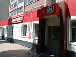 Magnit (Stavropolskaya ulitsa, 202) ، محل بقالة