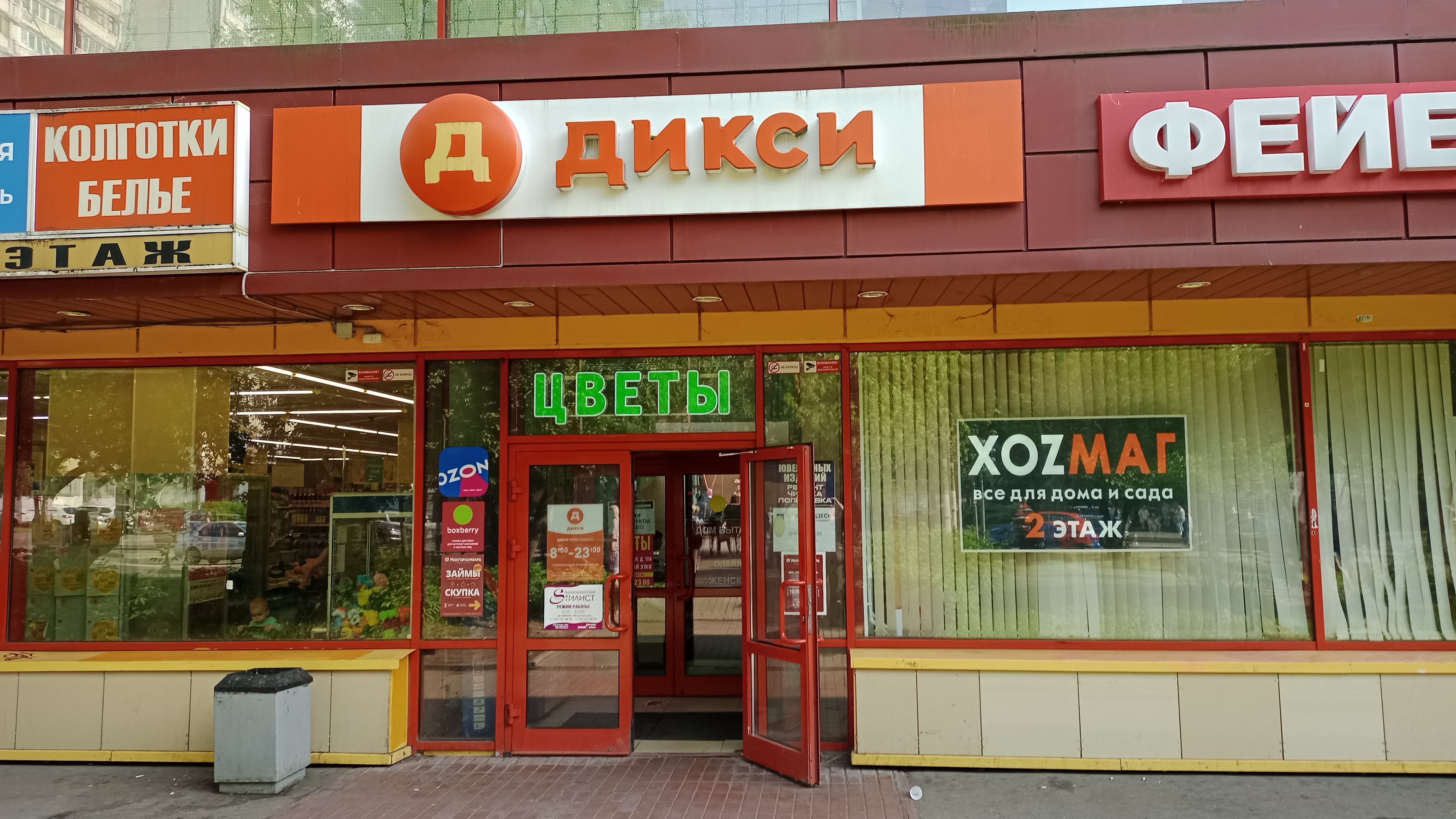 Красивая и точка саянская ул 9а фото