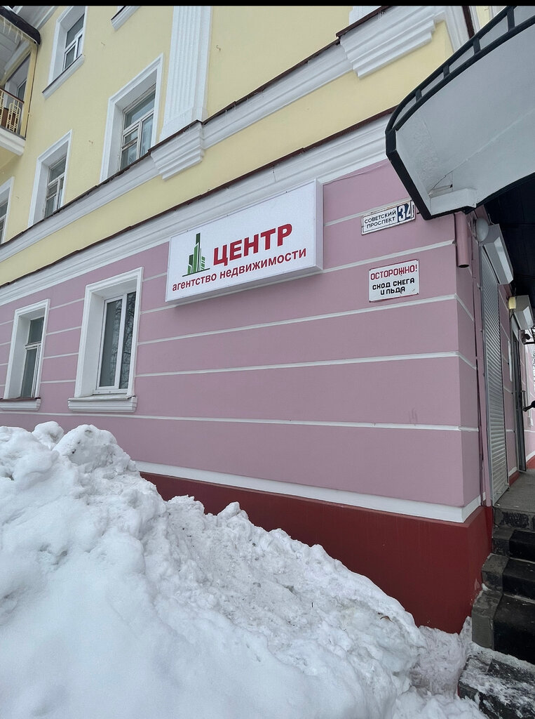Real estate agency Центр, Berezniki, photo