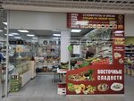 Восточные сладости (Lenin Square, 5А), nuts, snacks, dried fruits