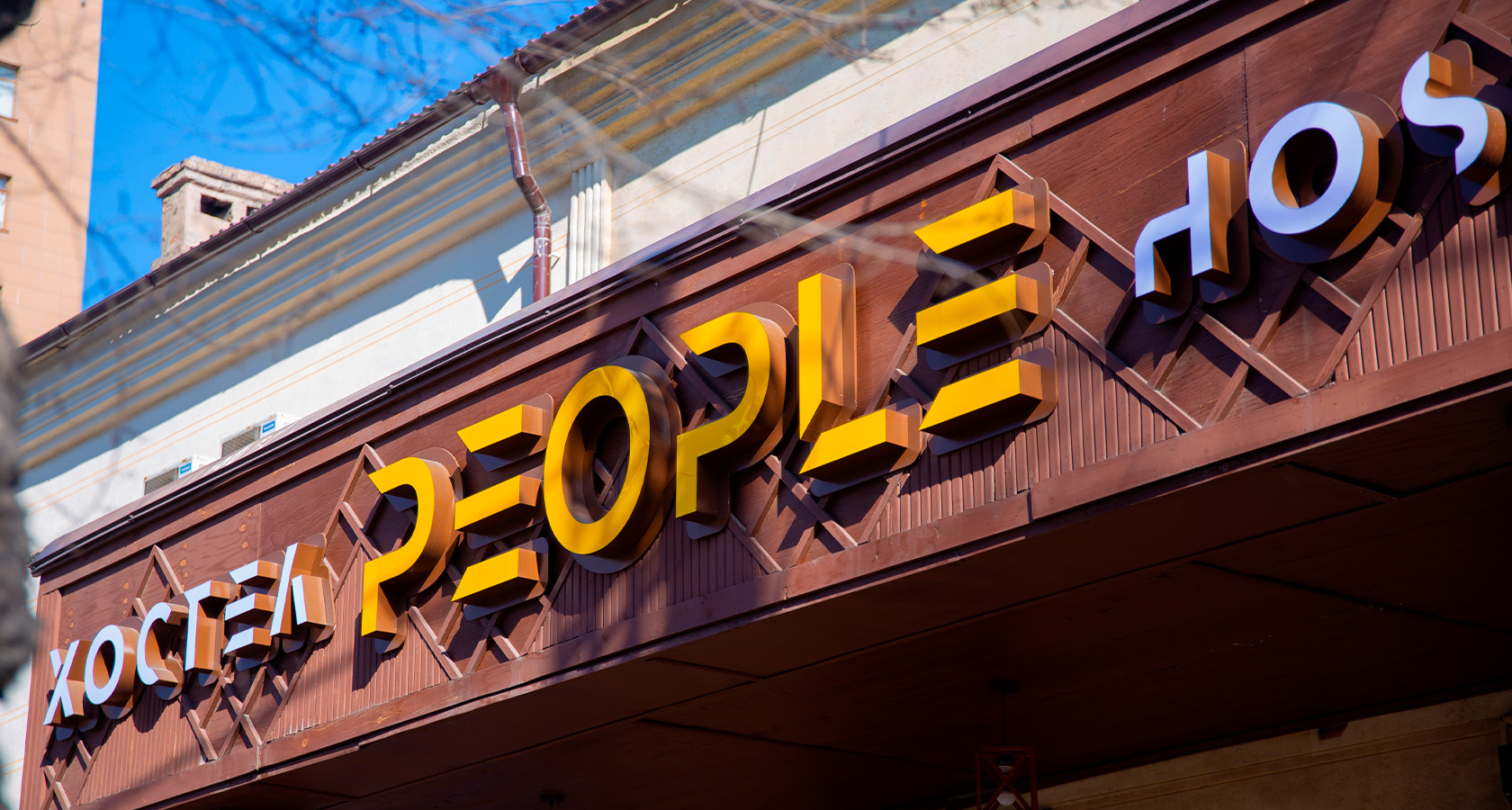 Фото People Hostel