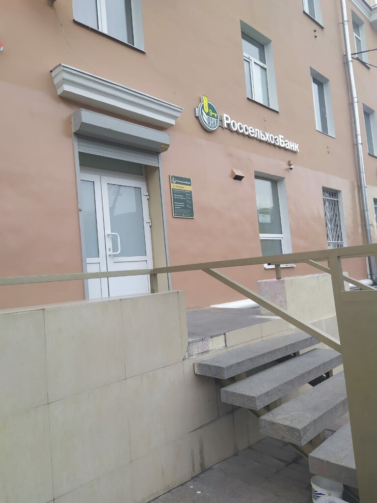 Банк Россельхозбанк, Петрозаводск, фото