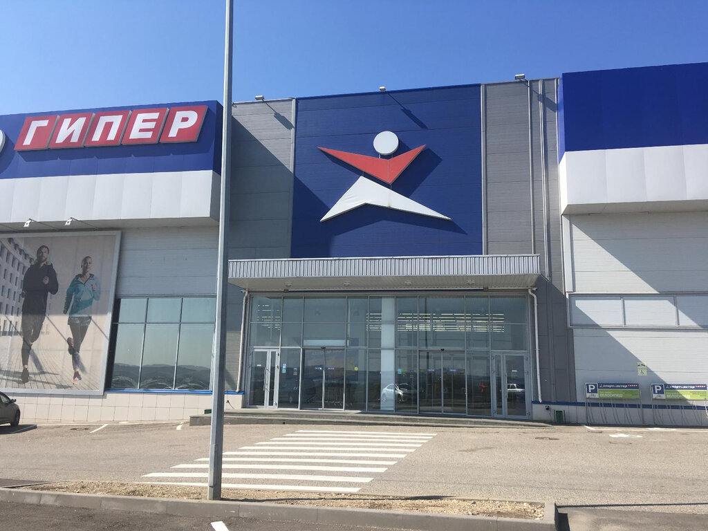 Sports store Sportmaster, Pyatigorsk, photo