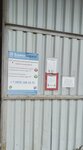 Baikal Service (Snegovaya street, 18Ас106) ، متعهد النقل