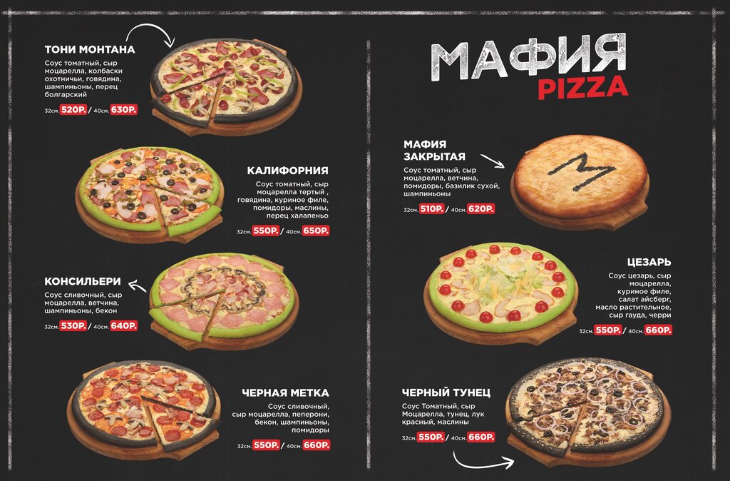МафияPizza, пиццерия, Парковая ул., 3, Апрелевка - Яндекс Карты
