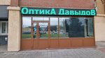 Otlichnoe zrenie (mikrorayon Nikolayevka, 2-ya Ogorodnaya ulitsa, 26), vision correction