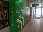 Мегамаркет (Stachek Avenue, 73) ، الطرود الآلي