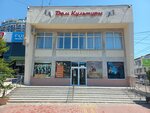 Глобус (Tsentralniy Microdistrict, Gorkogo Street, 85) ، مجموعة فنية