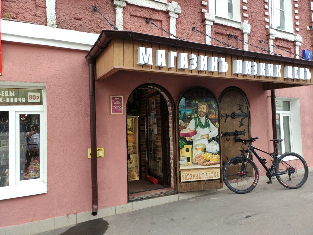 Магазин продуктов Красносельское, Москва, фото