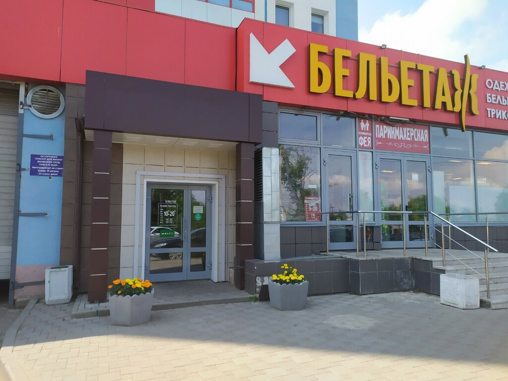Clothing store Бельетаж, Kirov, photo