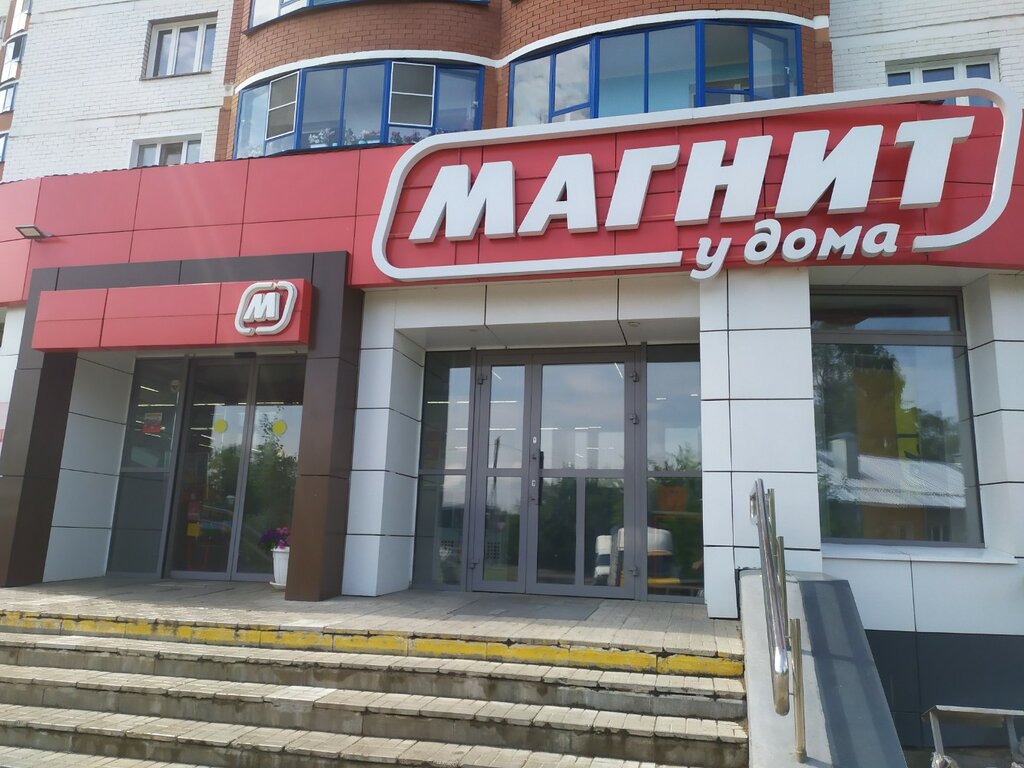 Супермаркет Магнит, Киров, фото