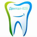 Дентал-828 (ул. Хлобыстова, 14, корп. 1, Москва), стоматологическая клиника в Москве