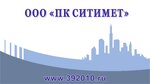 Pk Sitymet (Sitnikovskaya Street, 69А) ، آنية معدنية
