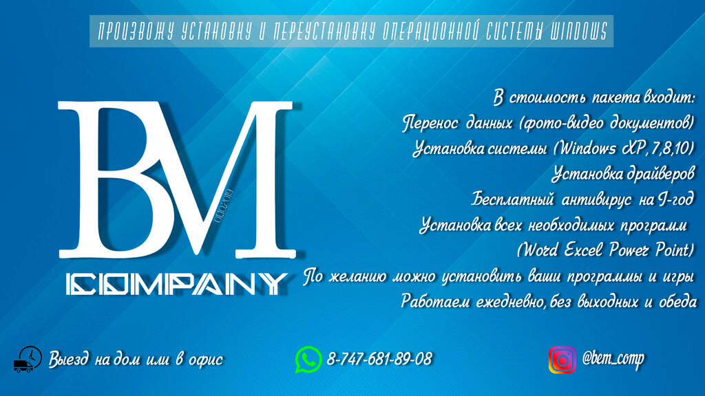 Computer repairs and services Bemcomp, Aksay, photo