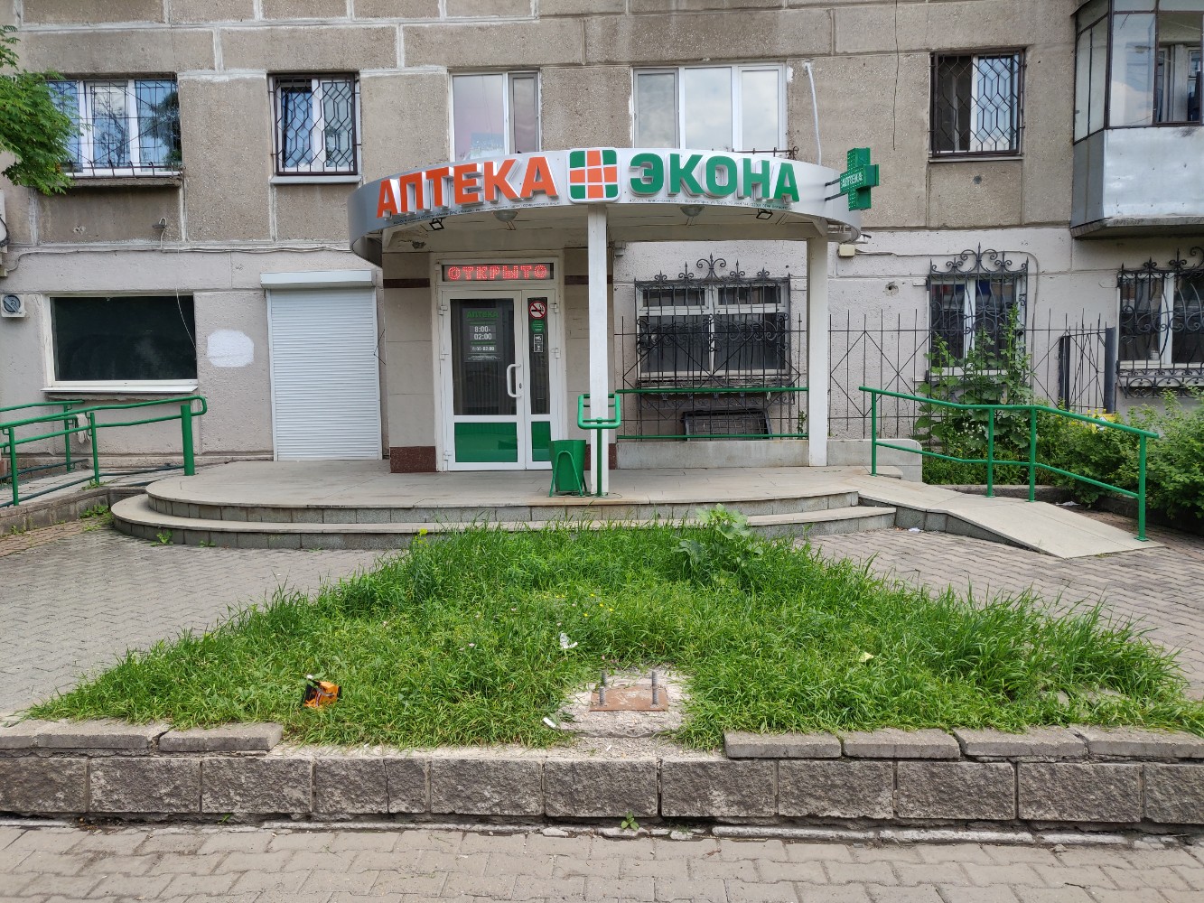 Больше не работает: Аптека от склада, аптека, Челябинская область, Магнитогорск,