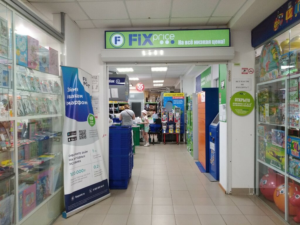 Home goods store Fix Price, Omsk, photo