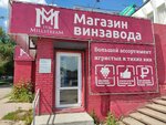 Millstream (Samara, Stara Zagora Street, 172А), alcoholic beverages