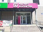 Magnit Kosmetik (Severnyy Vlasikhinskiy Driveway, 6), perfume and cosmetics shop
