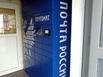 Почтомат (Turistskaya Street, 23к1), parcel automat