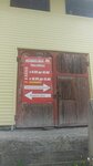 Ekspress-Avto (Respubliki Street, 205к2), haulage