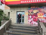 Маккавеевский (ул. Шилова, 95Б), магазин мяса, колбас в Чите