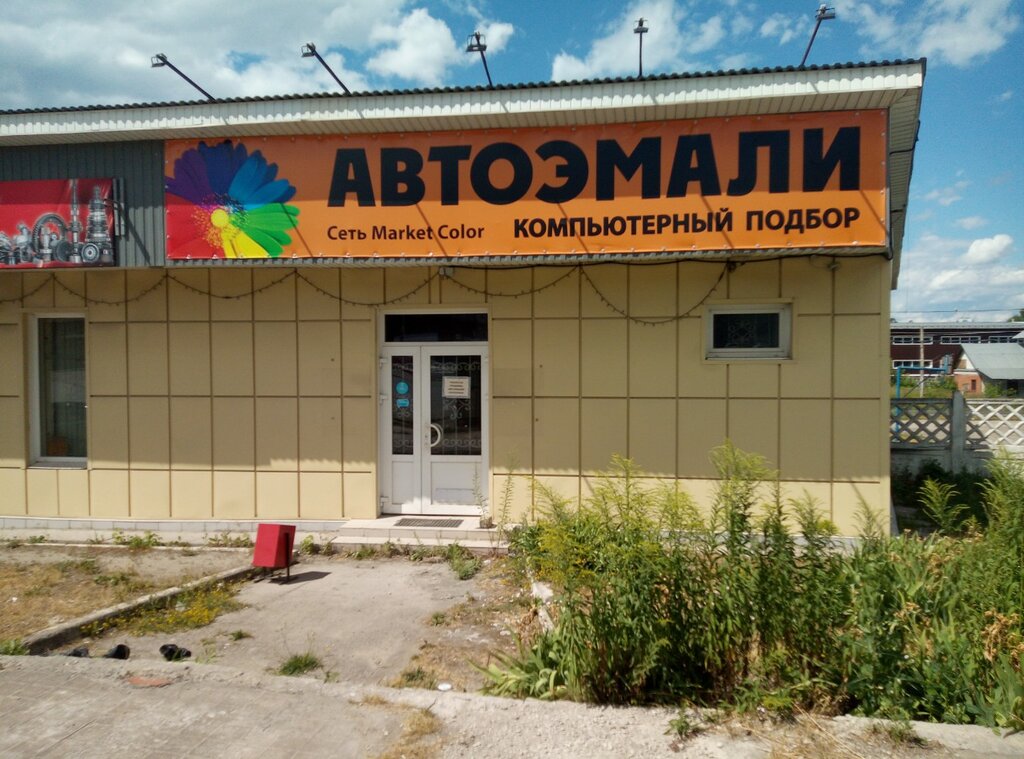 Auto parts and auto goods store Adeo. pro, Tula, photo