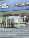 U Palicha (Klyuchevaya Street, 10к1), confectionary