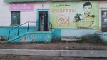 Produktovy magazin (mikrorayon Zagorsk, Zaigrayevskaya ulitsa, 3), tienda de productos
