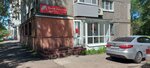 Beauty salon Veter peremen (ulitsa Klimasenko, 3/1) ، صالون تجميل