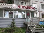 Нотариус Черненко А.Г. (ulitsa Khimikov, 12), notaries
