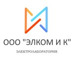 Элком и К (Sibirsky Tract, 49), electrical and wiring accessories