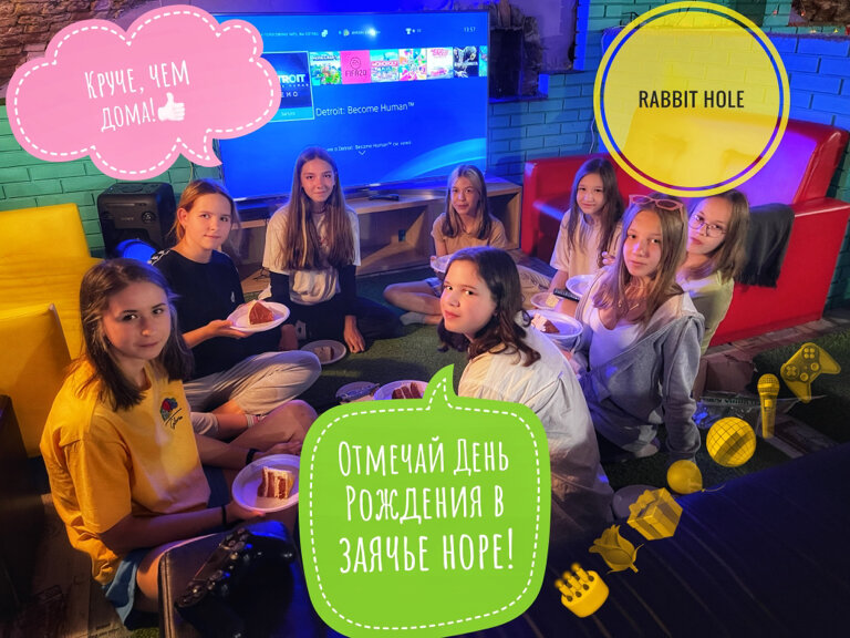 Rabbit Hole - Организация мероприятий
