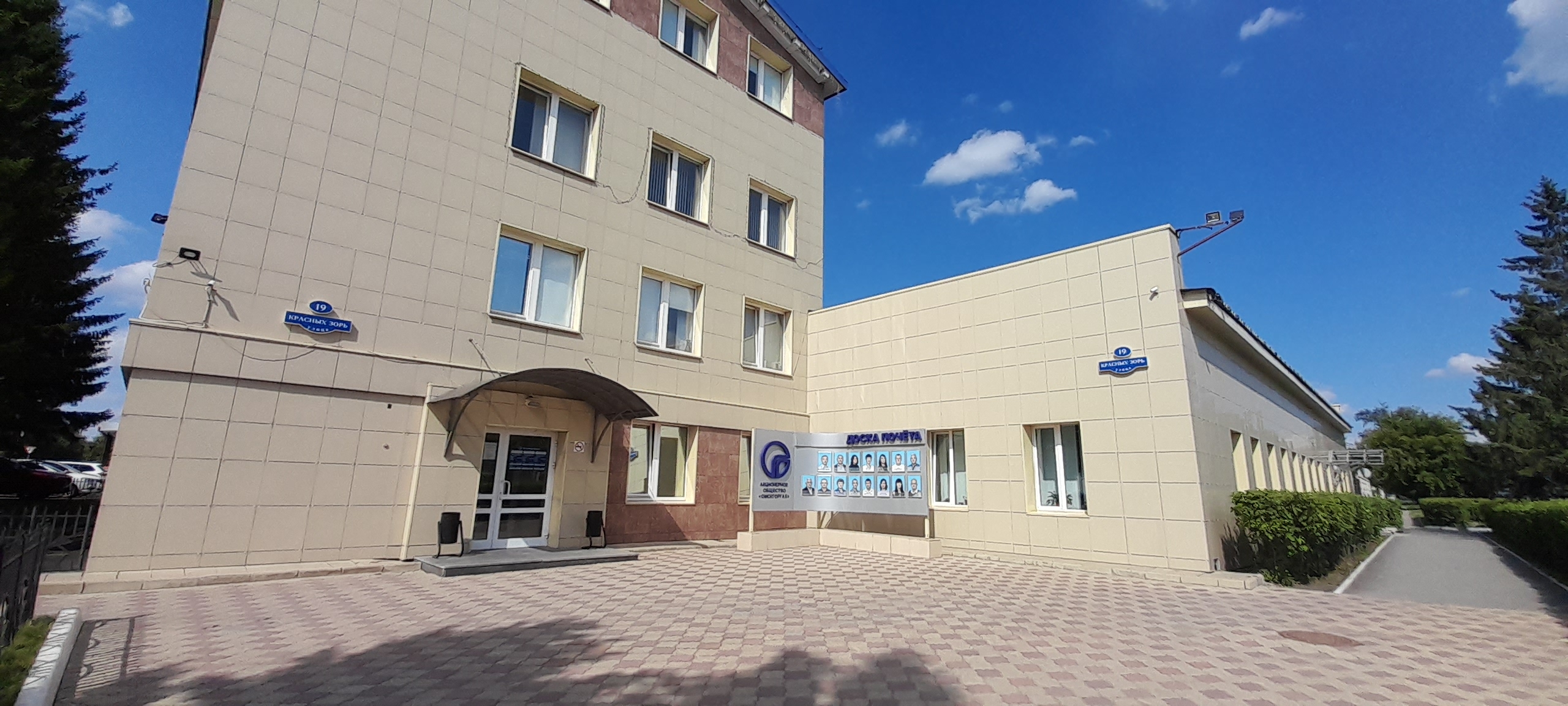 Омскгоргаз ул красных зорь 19 фото