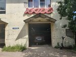 Хадо (Komsomolskaya Street, 78), autocosmetics, auto chemical goods