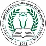 Institute for advanced training of trade union personnel (Rikharda Zorge Street, 17/1), professional development center