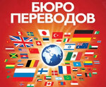 Translation agency (Krasnoarmeyskaya ulitsa, 40/67), agencia de traducción